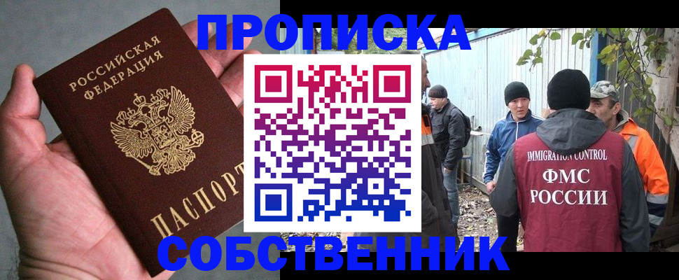 временная регистрация купить в Венёве