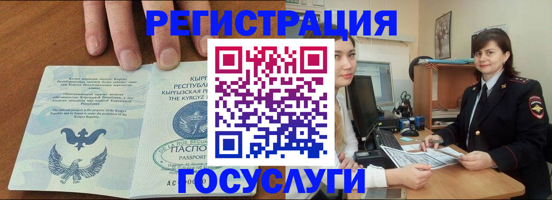 прописка иностранных граждан в Венёве