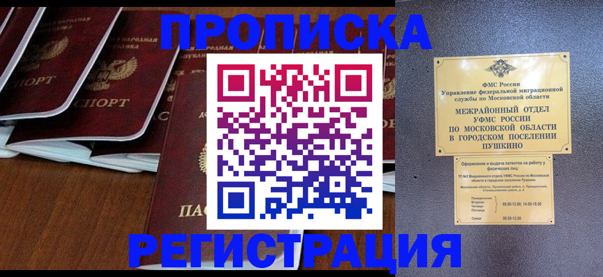 прописка иностранных граждан в Венёве