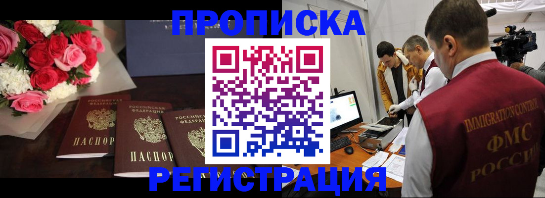 прописка в Венёве