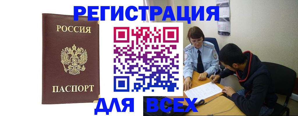 временная регистрация надежно в Венёве