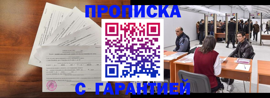 временная регистрация адрес в Венёве