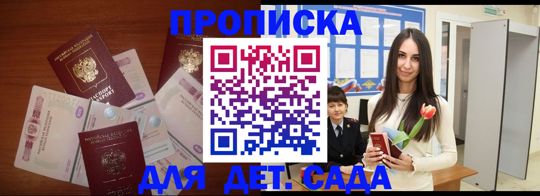 прописка для военкомата в Венёве